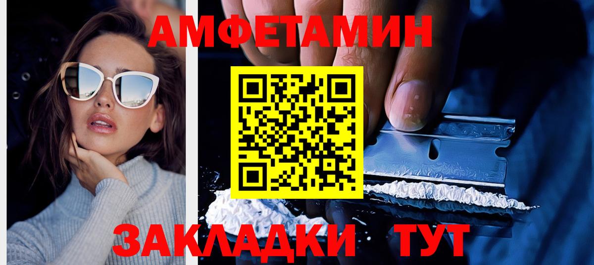 АМФ  Вход с VPN  Клинцы  Амфетамин VHQ 