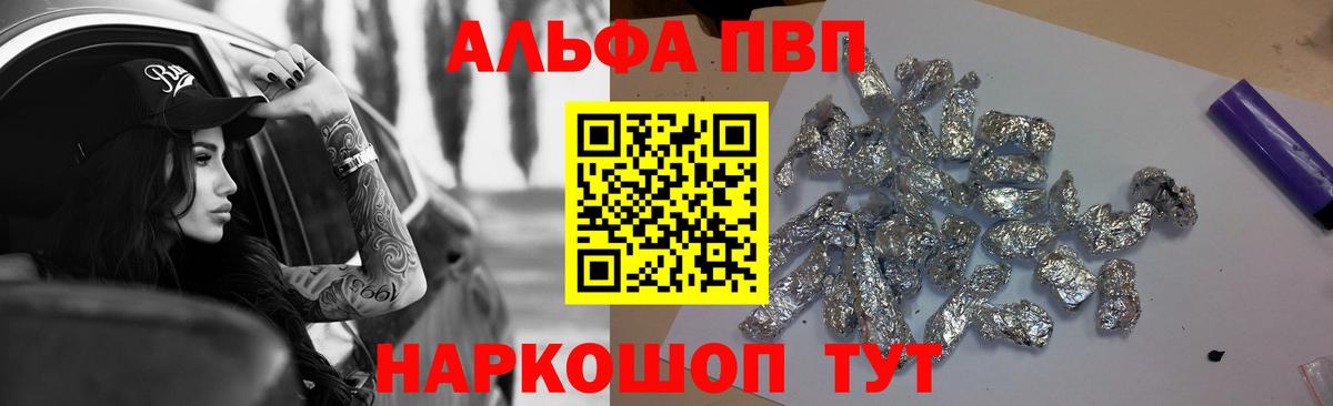 А ПВП VHQ Клинцы