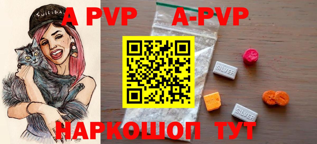 наркотики  Вход с VPN  Клинцы  Alpha PVP СК 