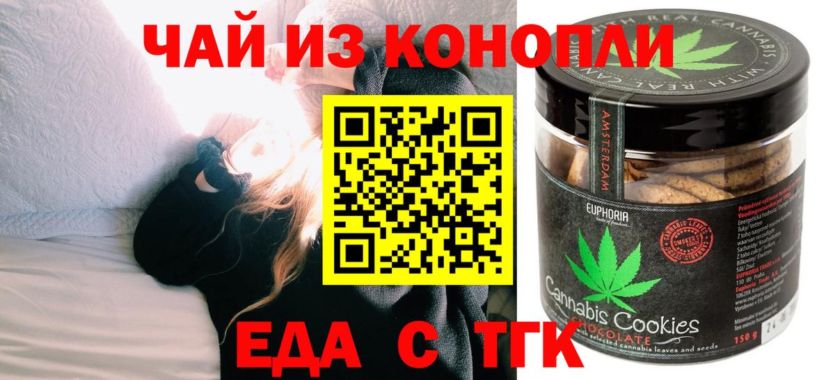 Печенье с ТГК марихуана Клинцы