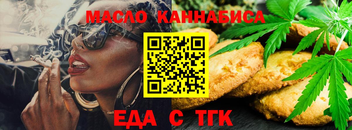 Canna-Cookies конопля  Вход с VPN  Клинцы 