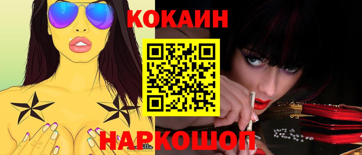 КОКАИН Колумбийский Клинцы