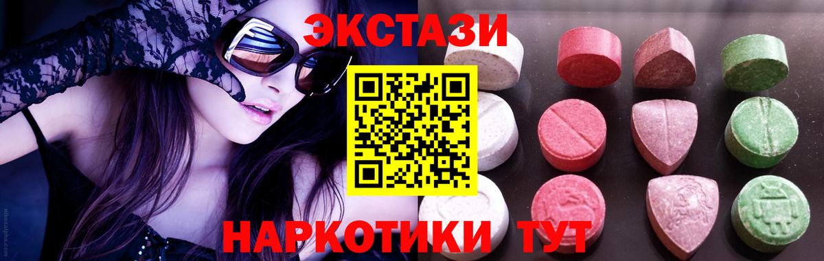 ЭКСТАЗИ 300 mg  купить наркотик  Клинцы  Вход с VPN  Ecstasy Дубай 