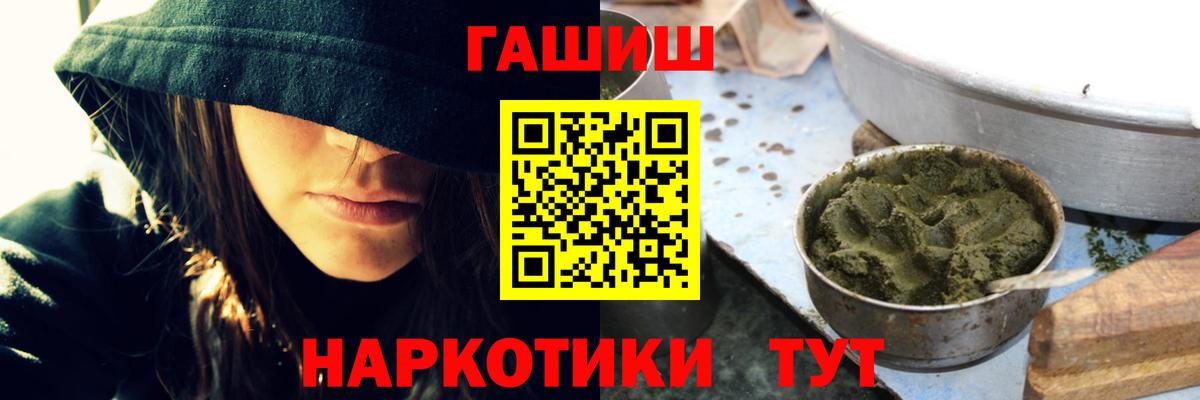 ГАШ индика сатива  ГАШ индика сатива  Клинцы  цена   Вход с VPN 