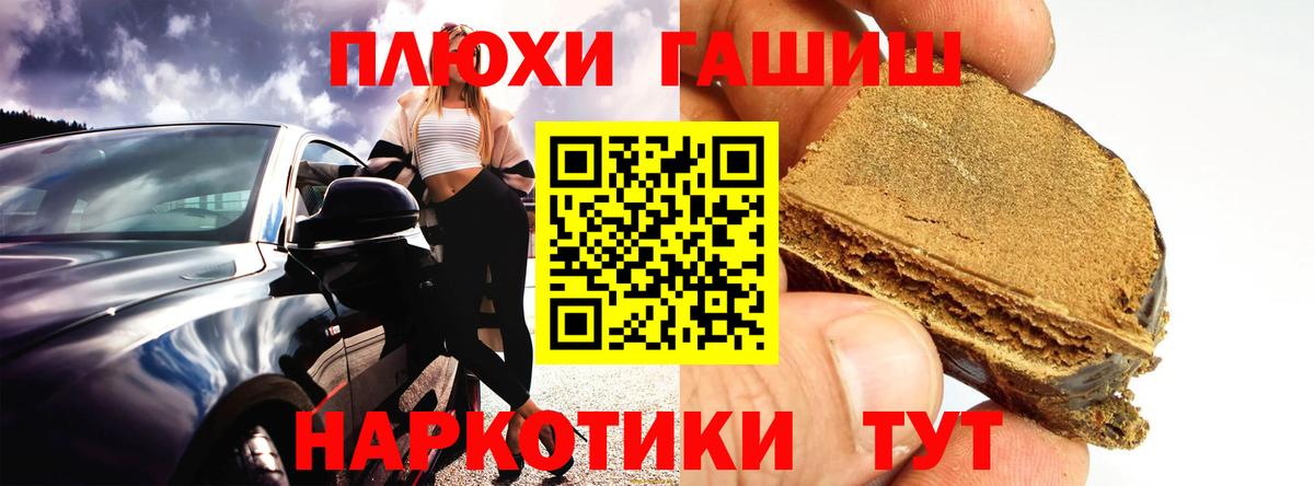 ГАШИШ 40% ТГК Клинцы