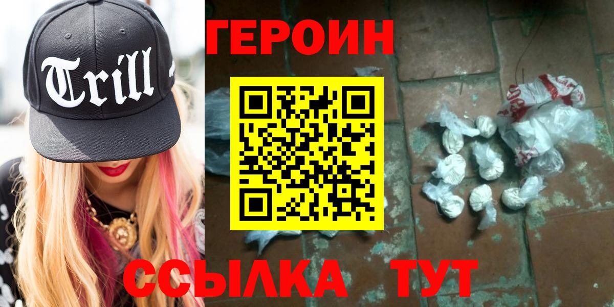 Клинцы  Героин VHQ  Вход с VPN 