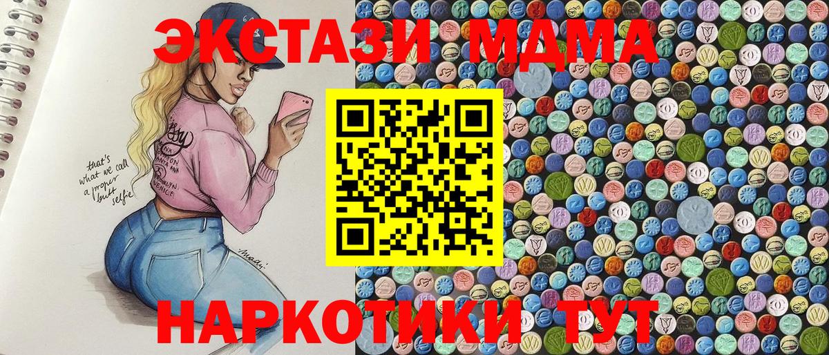 MDMA crystal  MDMA VHQ  Клинцы  МДМА  Вход с VPN 