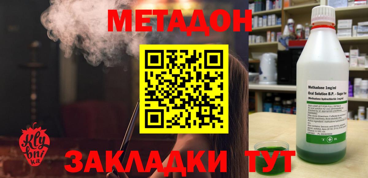 Клинцы  OMG ССЫЛКА  Метадон белоснежный  Вход с VPN  Метадон VHQ 