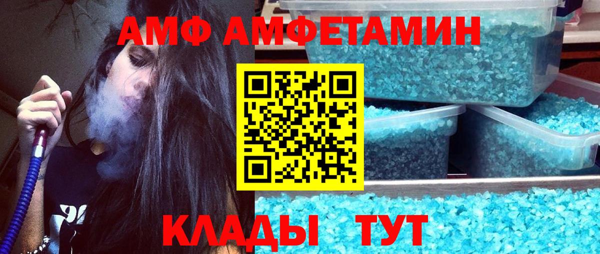 МЕТАМФЕТАМИН Methamphetamine  Вход с VPN  Клинцы 