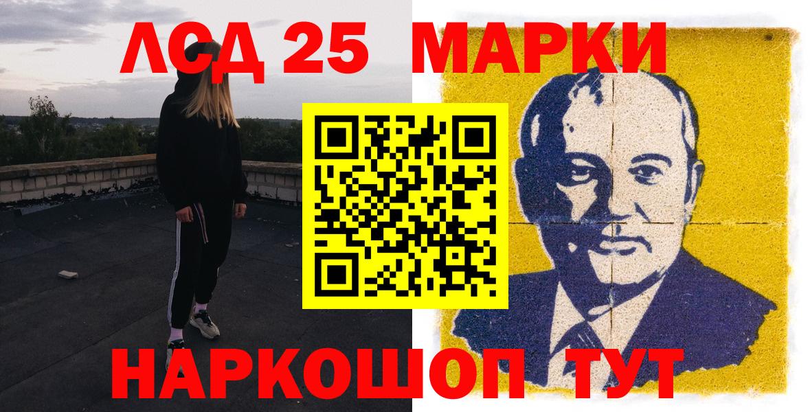 Клинцы  Марки N-bome 1,5мг  Марки N-bome 1,5мг  Вход с VPN 