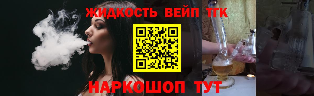 Дистиллят ТГК концентрат Клинцы
